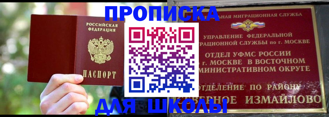 временная регистрация купить в Киреевске