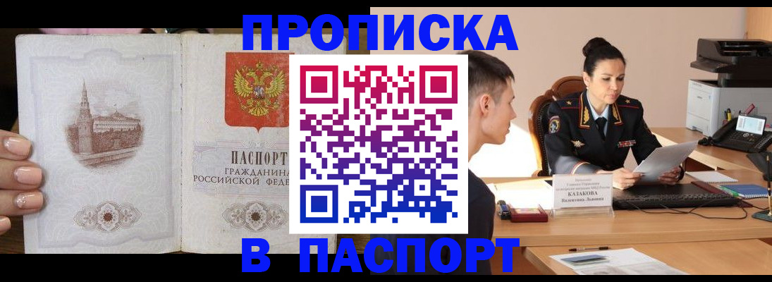 временная регистрация поиск в Киреевске