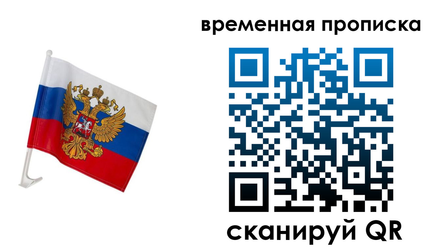 временная регистрация адрес в Киреевске