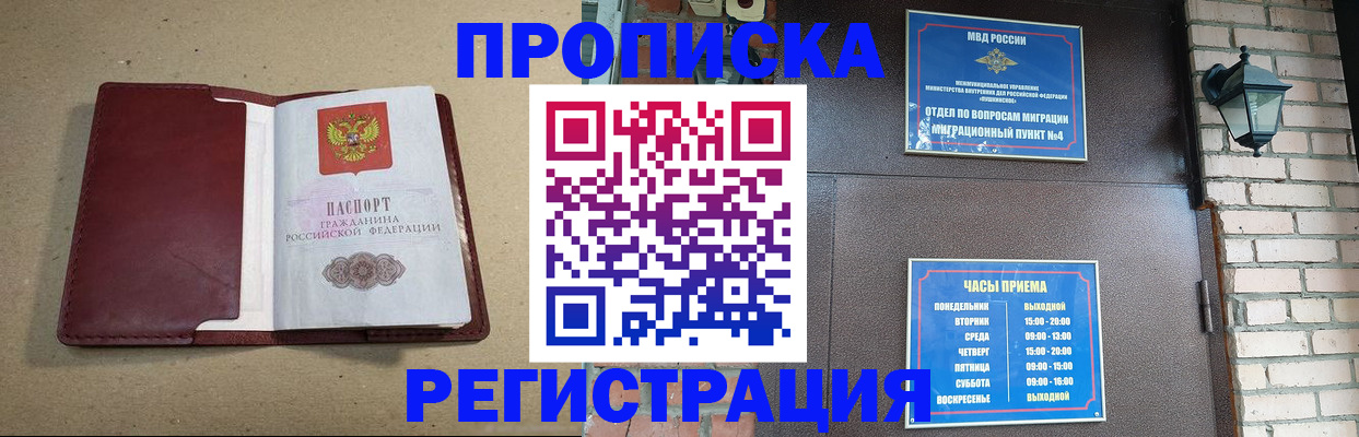 прописка для школы в Киреевске