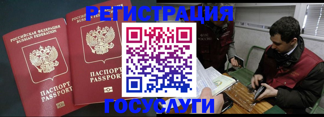 прописка паспорт в Киреевске