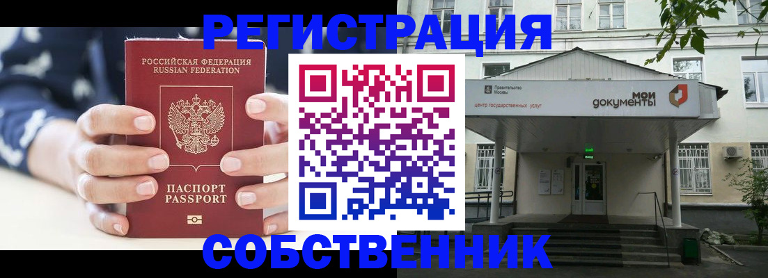 прописка для школы в Киреевске