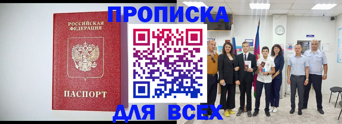 временная регистрация надежно в Киреевске