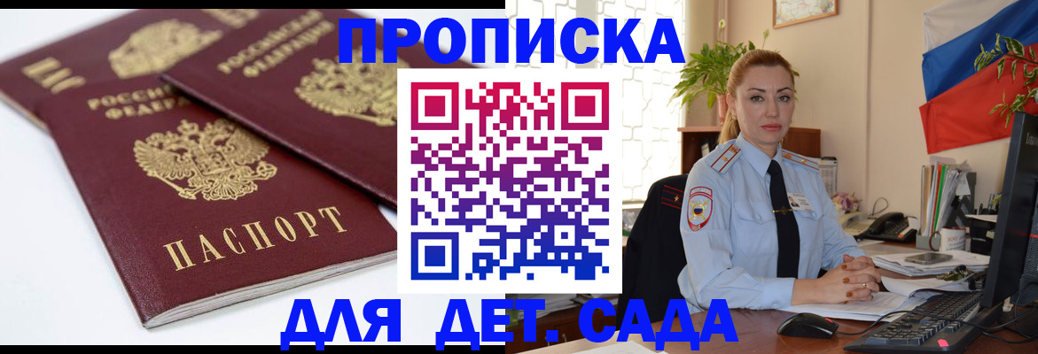 прописка штамп в Киреевске